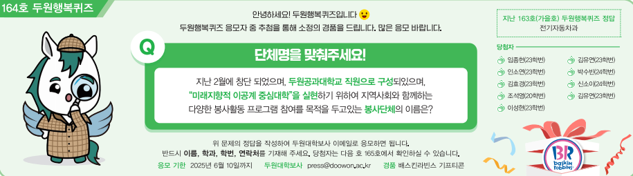 <두원행복퀴즈> 164호 두원행복퀴즈!!